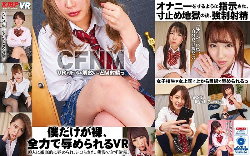 【VR】僕だけが裸、全力で辱められるVR (CFNM)の画像