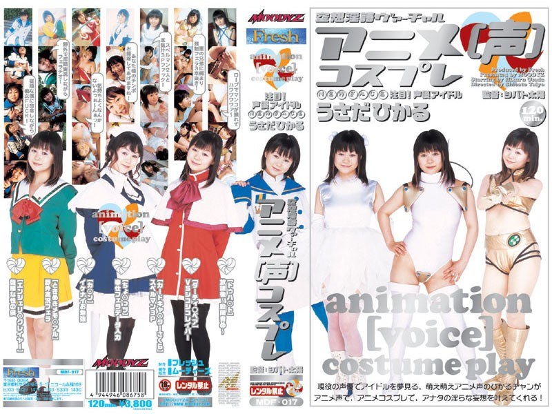 アニメ[声]コスプレ うさだひかるの画像