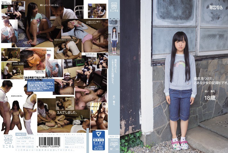 偶然見つけた。とある少女の記録ビデオ。めい 無毛の画像